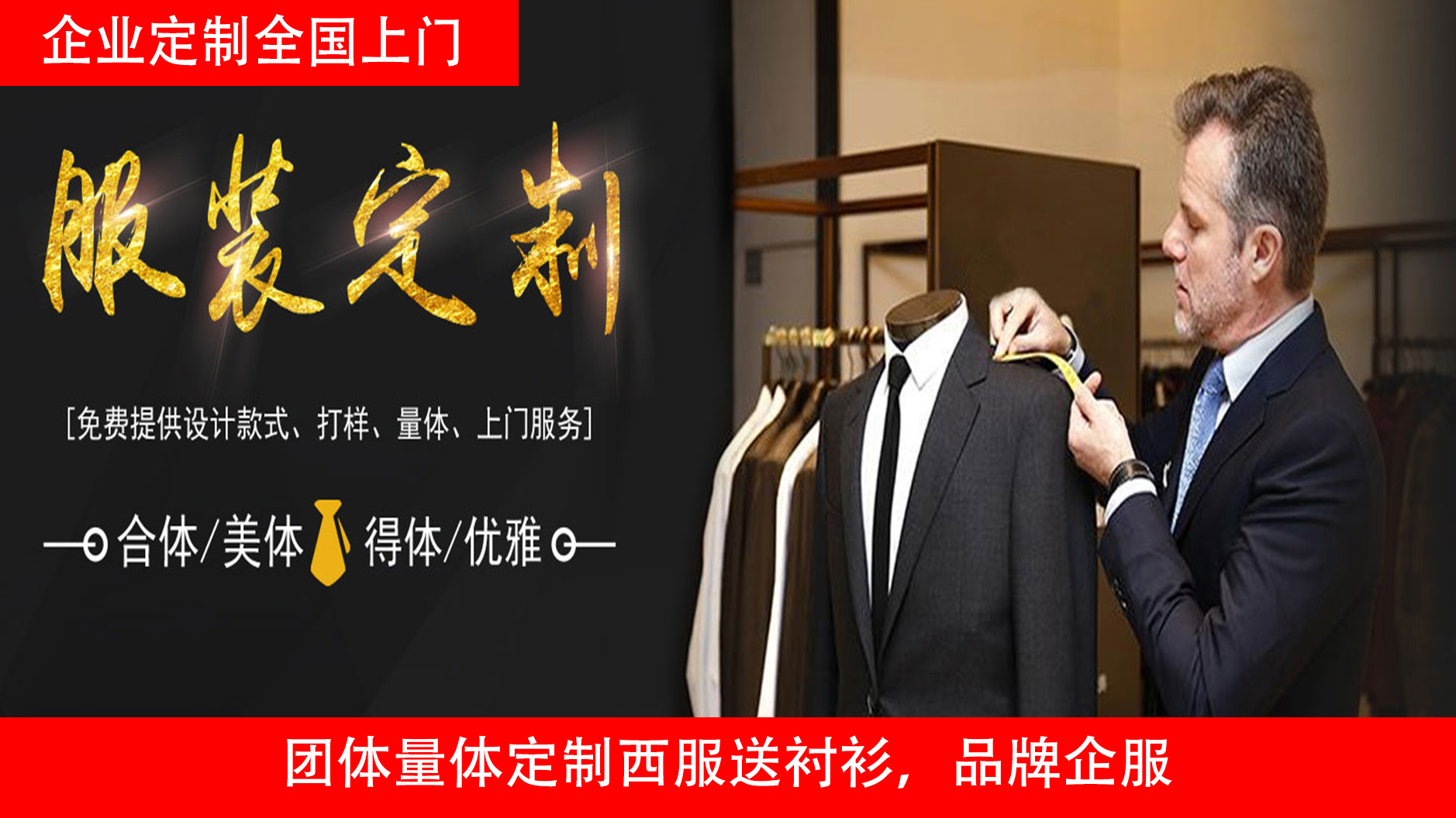 維斯頓服裝主要定制西服，定做職業(yè)裝，定制工服
